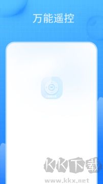 万能遥控器秘书