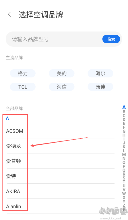 万能遥控器秘书