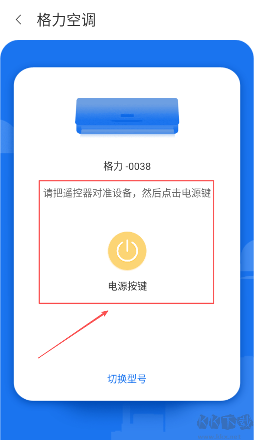 万能遥控器秘书