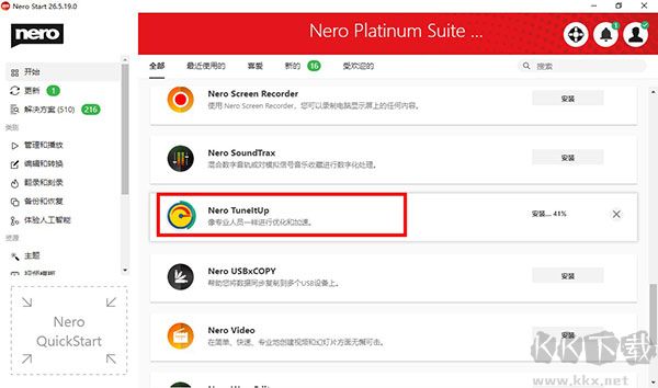 Nero TuneItUp 2024(系统优化)