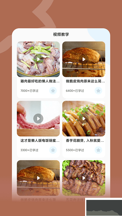 咸鱼食谱