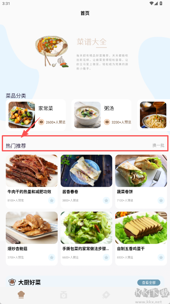 咸鱼食谱