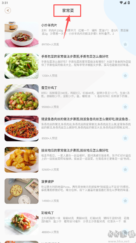 咸鱼食谱