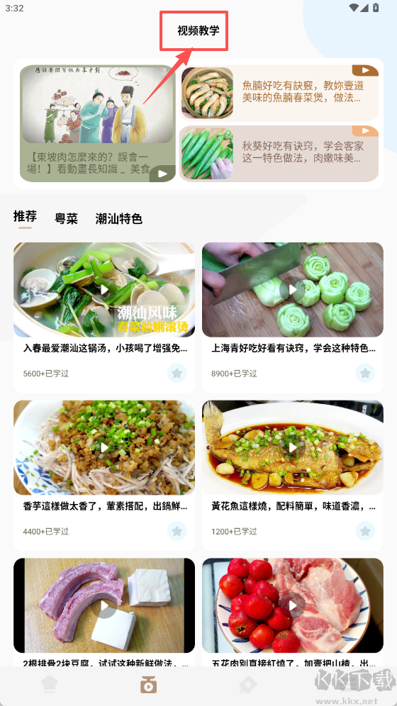 咸鱼食谱