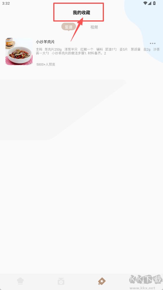 咸鱼食谱