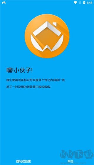 adw桌面