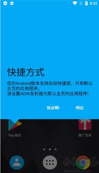 adw桌面