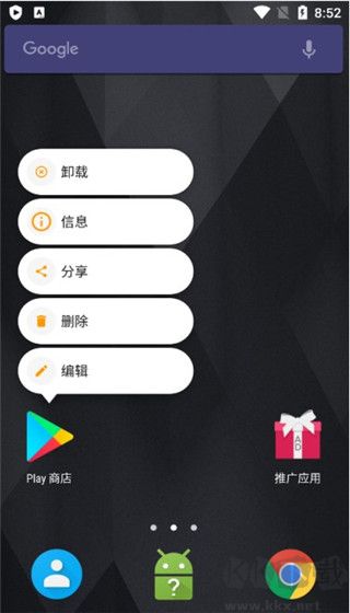 adw桌面