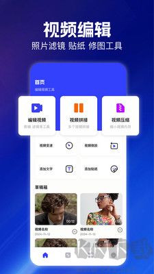 云朵视频编辑