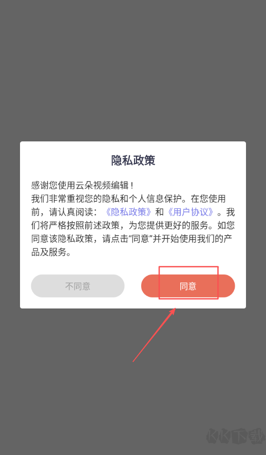 云朵视频编辑