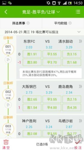竞彩猫免费推荐版