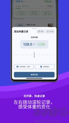 体重伴侣