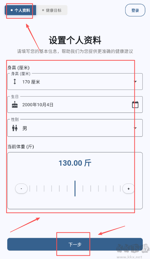 体重伴侣