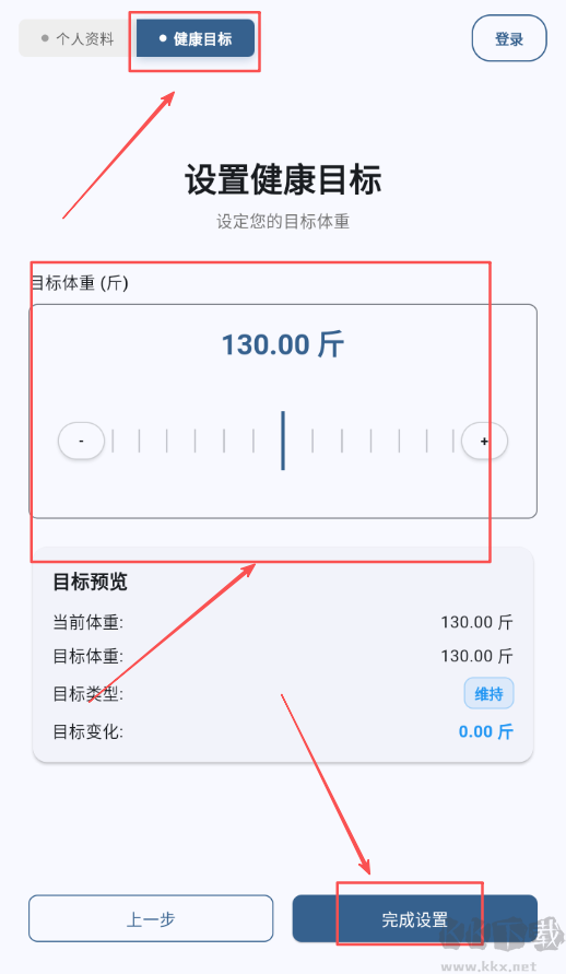 体重伴侣