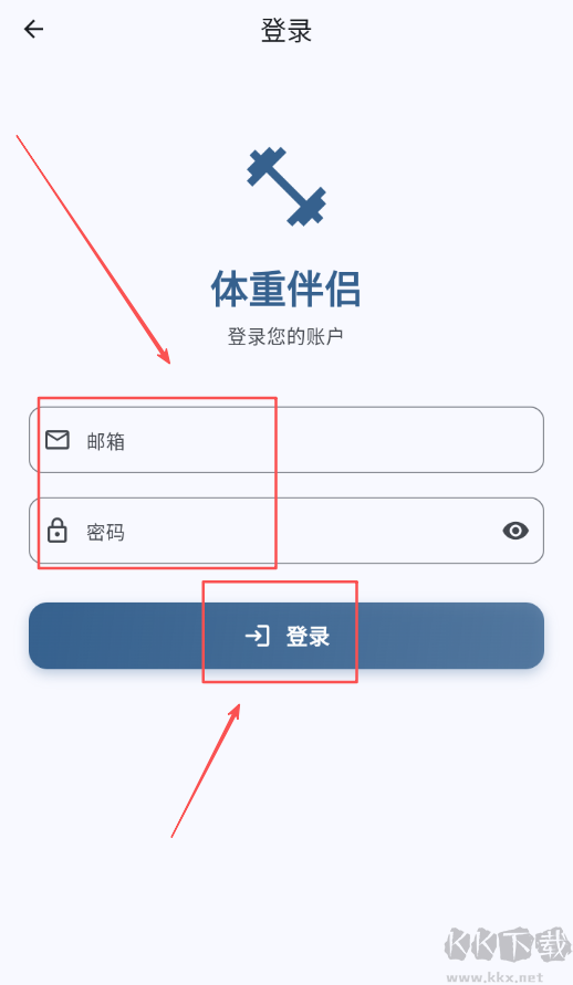 体重伴侣