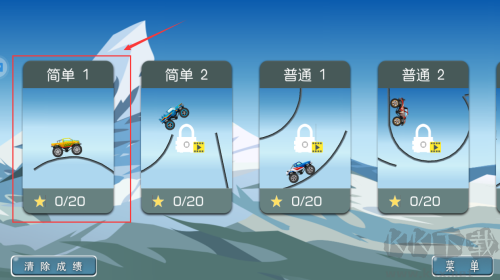 特技大脚车
