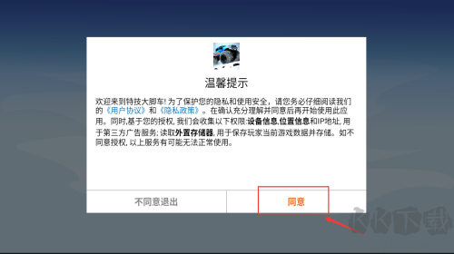 特技大脚车