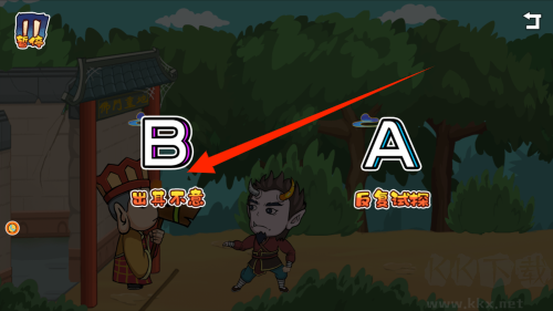 躺平才能逃生