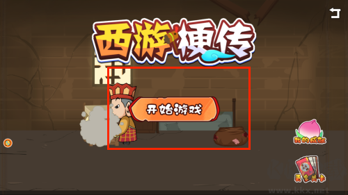 躺平才能逃生