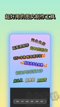 文字图片制作
