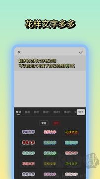 文字图片制作