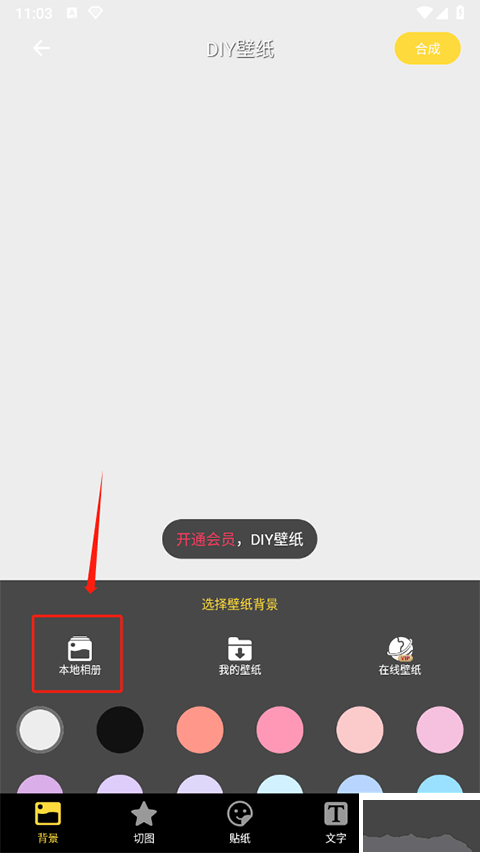 羞兔全局壁纸