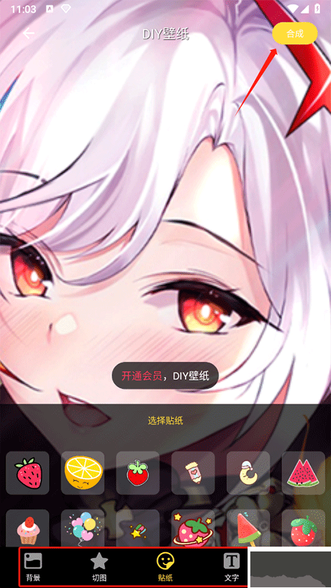 羞兔全局壁纸