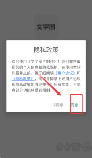 文字图片制作