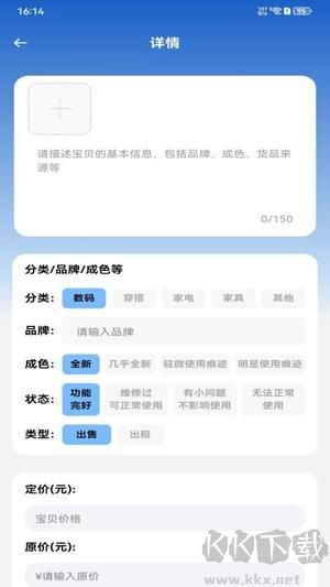 闲置严选平台