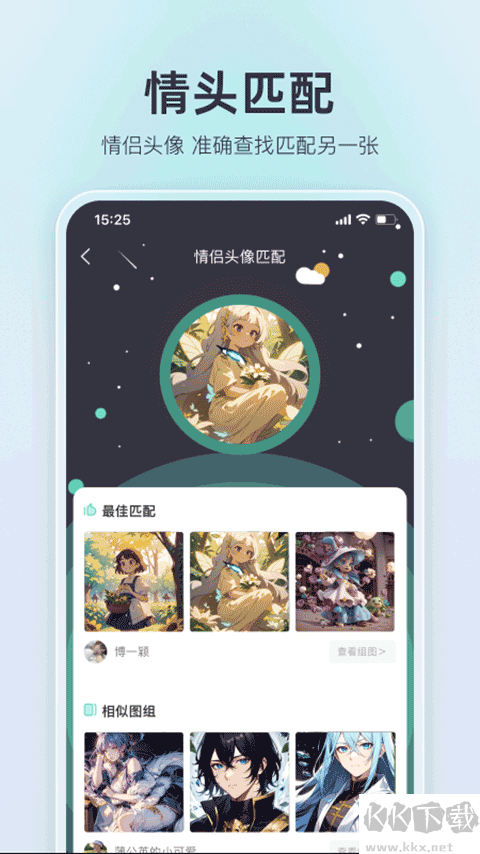 我要头像