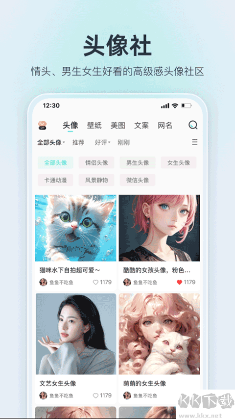 我要头像