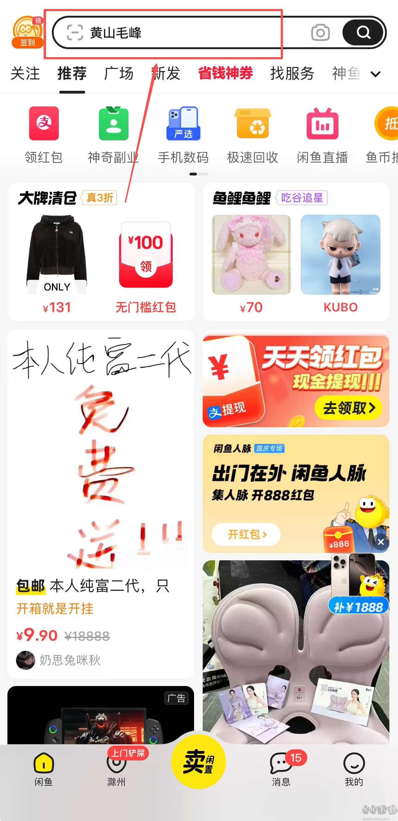 闲置严选平台