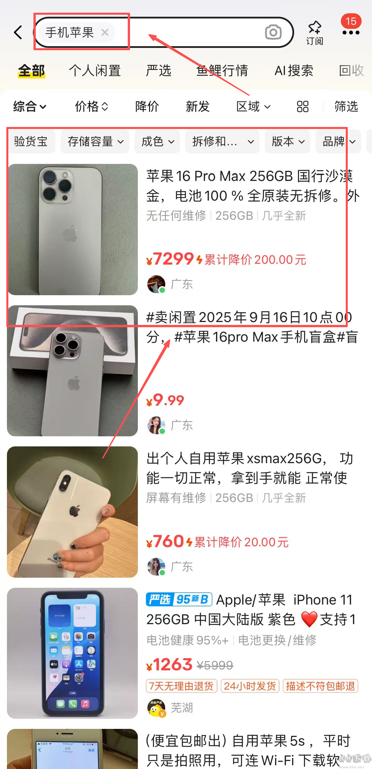 闲置严选平台