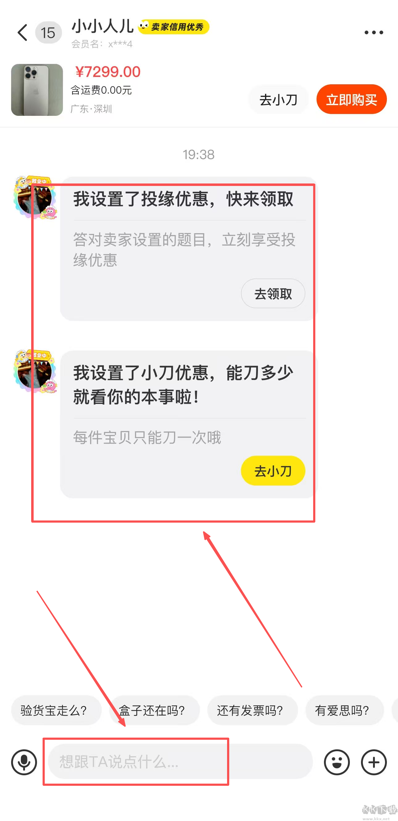 闲置严选平台