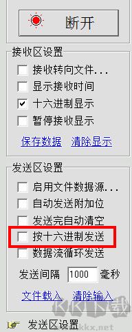 网络调试助手