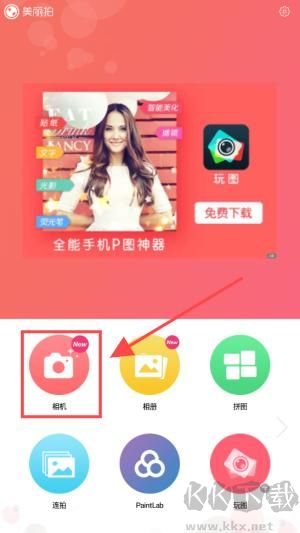 美丽拍