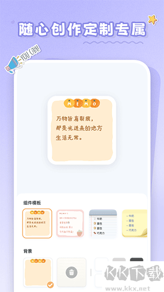 恋恋小组件