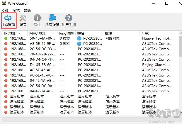 SoftPerfect WiFi Guard(网络检测)