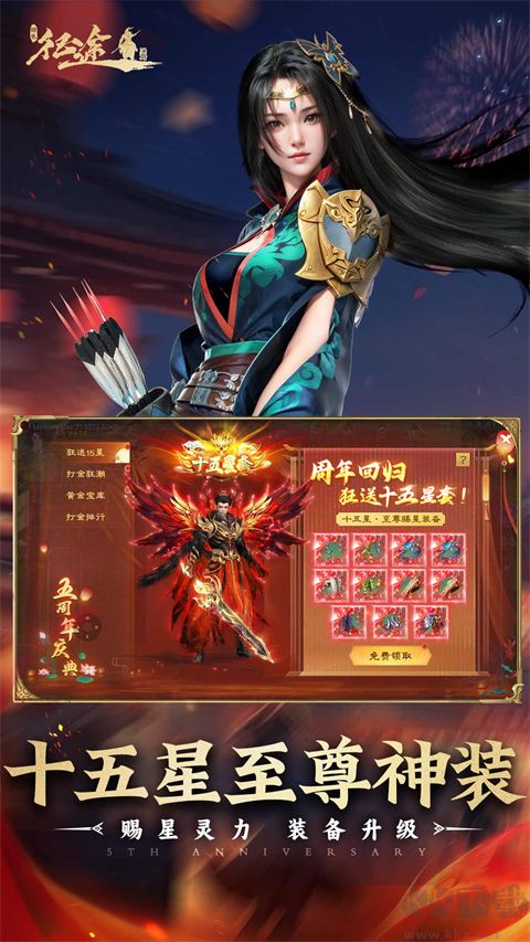 绿色征途