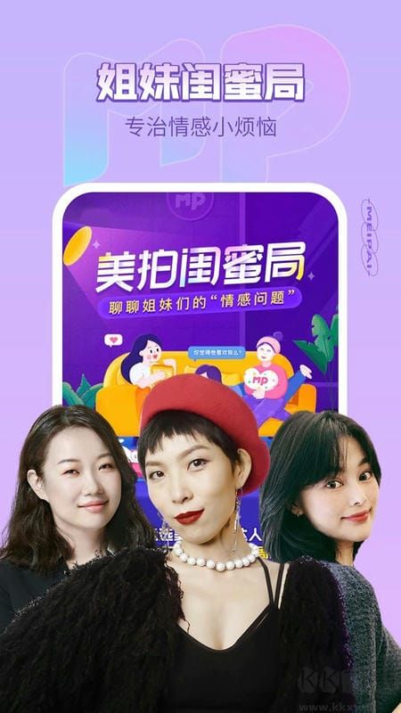 美拍