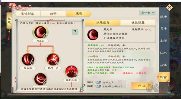 绿色征途