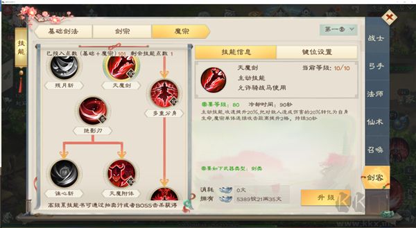 绿色征途