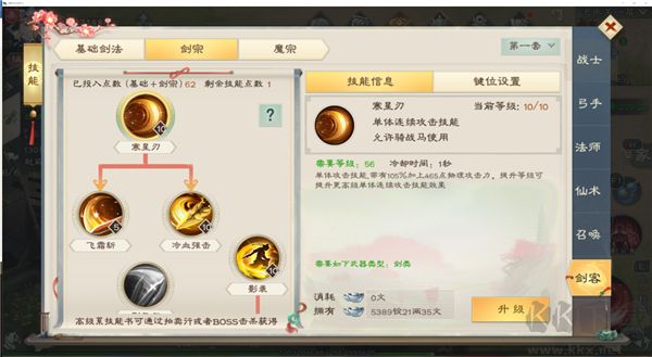 绿色征途