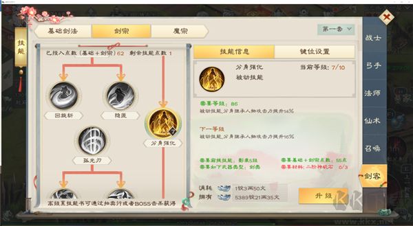 绿色征途
