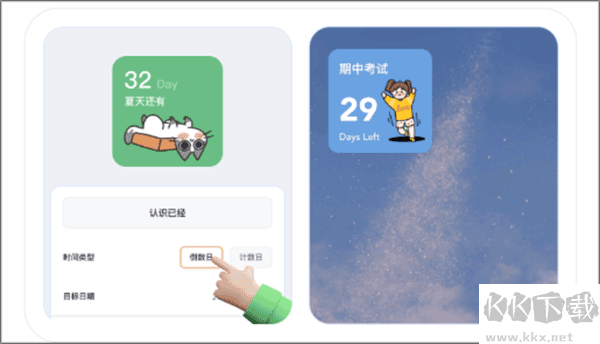 恋恋小组件