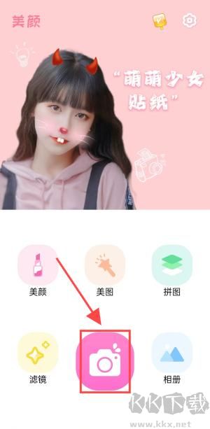 美拍