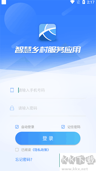 智慧乡村服务