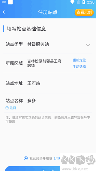 智慧乡村服务