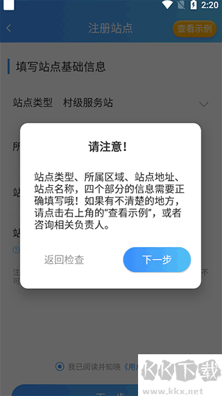 智慧乡村服务
