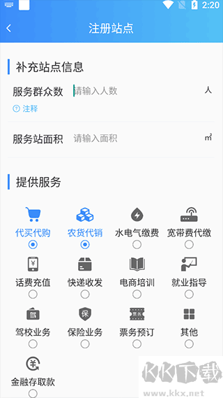 智慧乡村服务